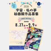 募集要綱のサムネイル画像