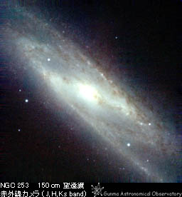 近赤外線カメラで撮影した銀河 NGC 253