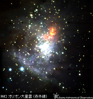 150センチ望遠鏡の近赤外線カメラで撮影したオリオン大星雲の中心部分(トラペジウム周辺)