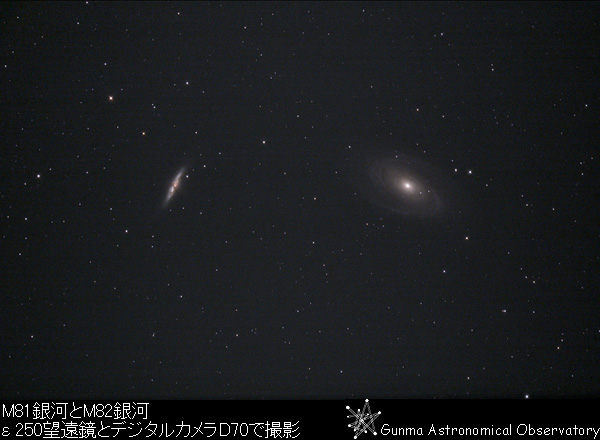 M81銀河とM82銀河の写真