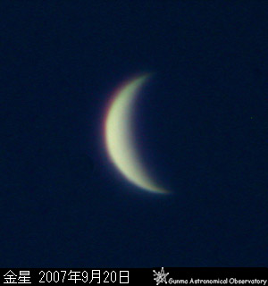 金星の形 2007年9月20日