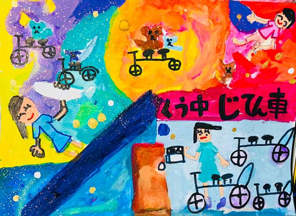 くう中じてん車