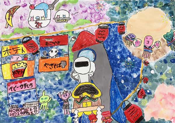 宇宙でおまつり