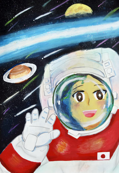 20年後、青い星をみつめる私!