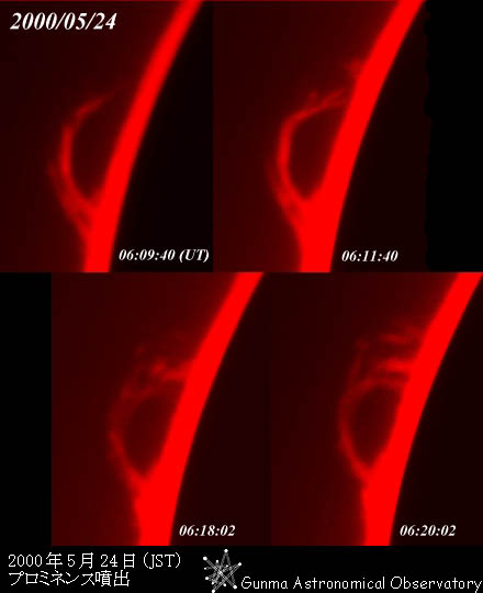prominence of the sun