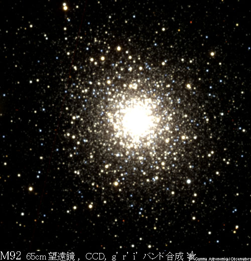 散開星団M92の写真