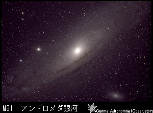 M31銀河