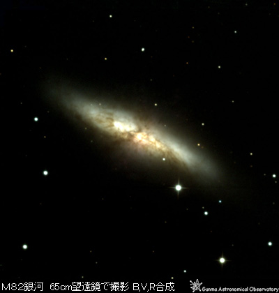 M82銀河の写真、65cm望遠鏡で撮影、B、V、Rバンド 3色合成