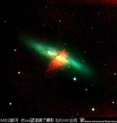 M82銀河の写真、65cm望遠鏡で撮影、Bバンド、Rバンド、Hαフィルター 3色合成