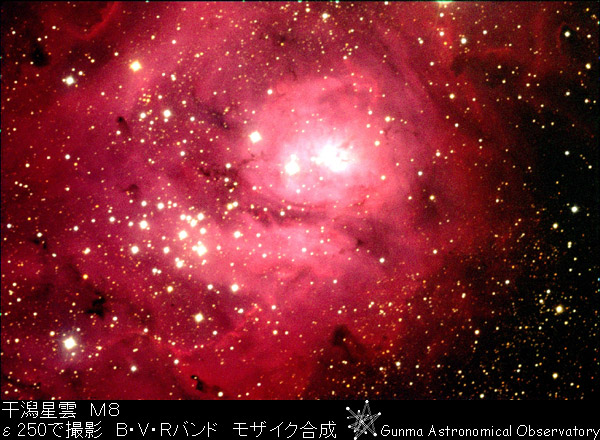 星形成領域 M8 （干潟星雲）の写真