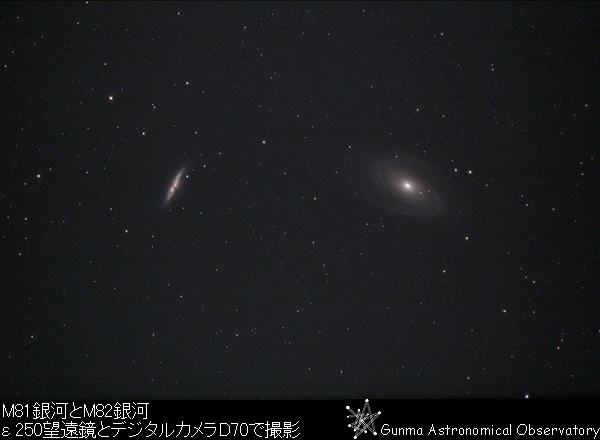 M81銀河とM82銀河の写真