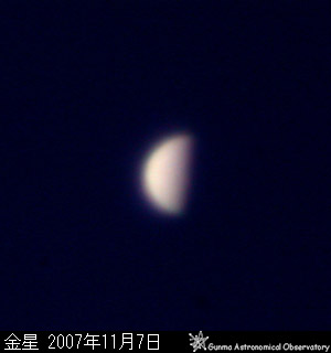 金星の形 2007年11月07日