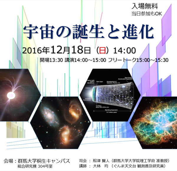 講演会ポスター