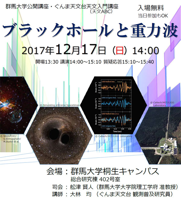 講演会ポスター