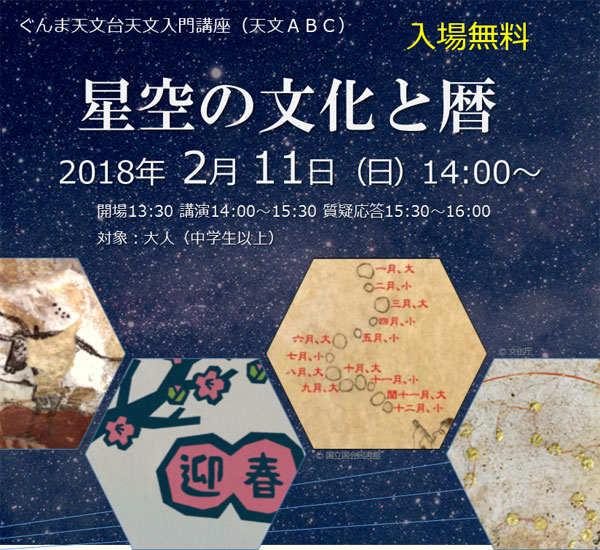 講演会ポスター