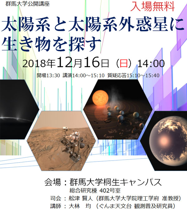 講演会ポスター
