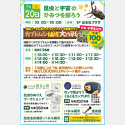 スマーク伊勢崎イベントポスターのサムネイル画像