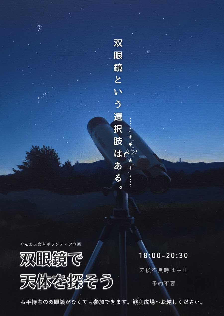 イベントのポスター