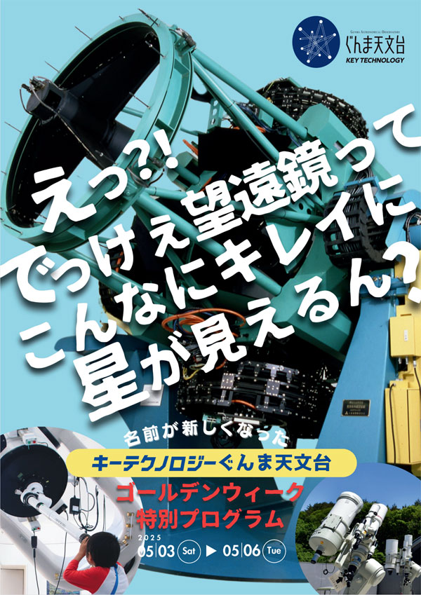 ゴールデンウィークのイベント