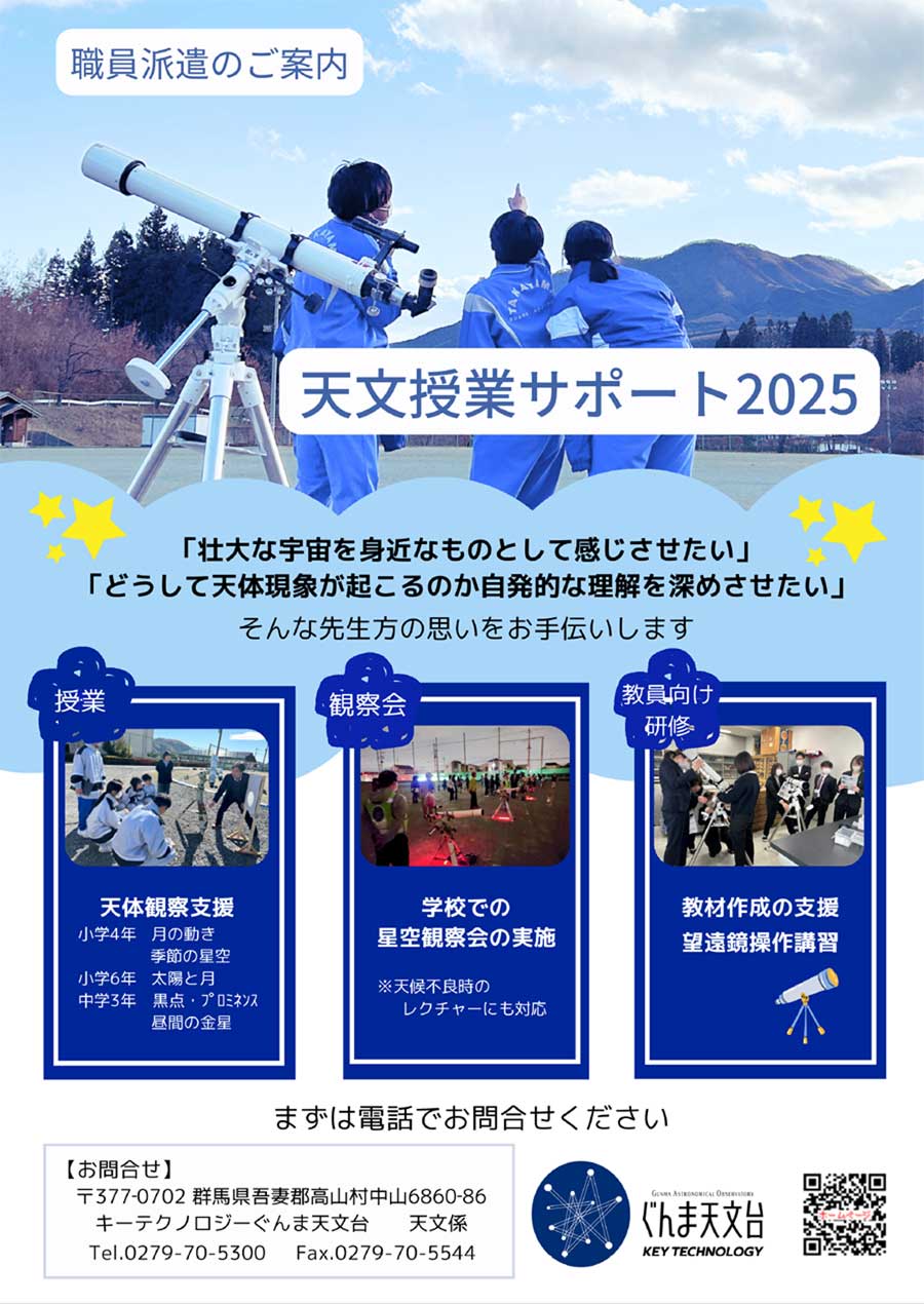 授業サポートを紹介するパンフレットの縮小画像（おもて）