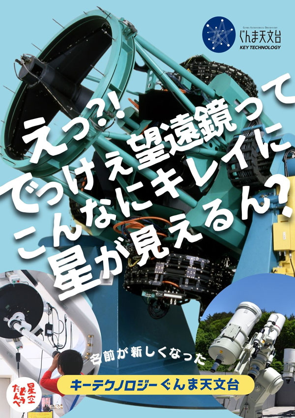 夏休みのイベントのポスター