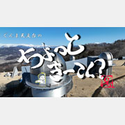 ちょっときーてく