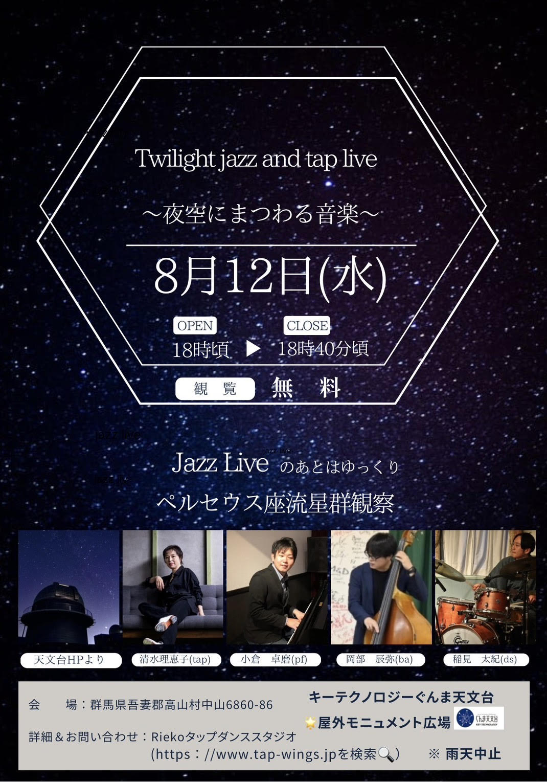音楽イベントポスター