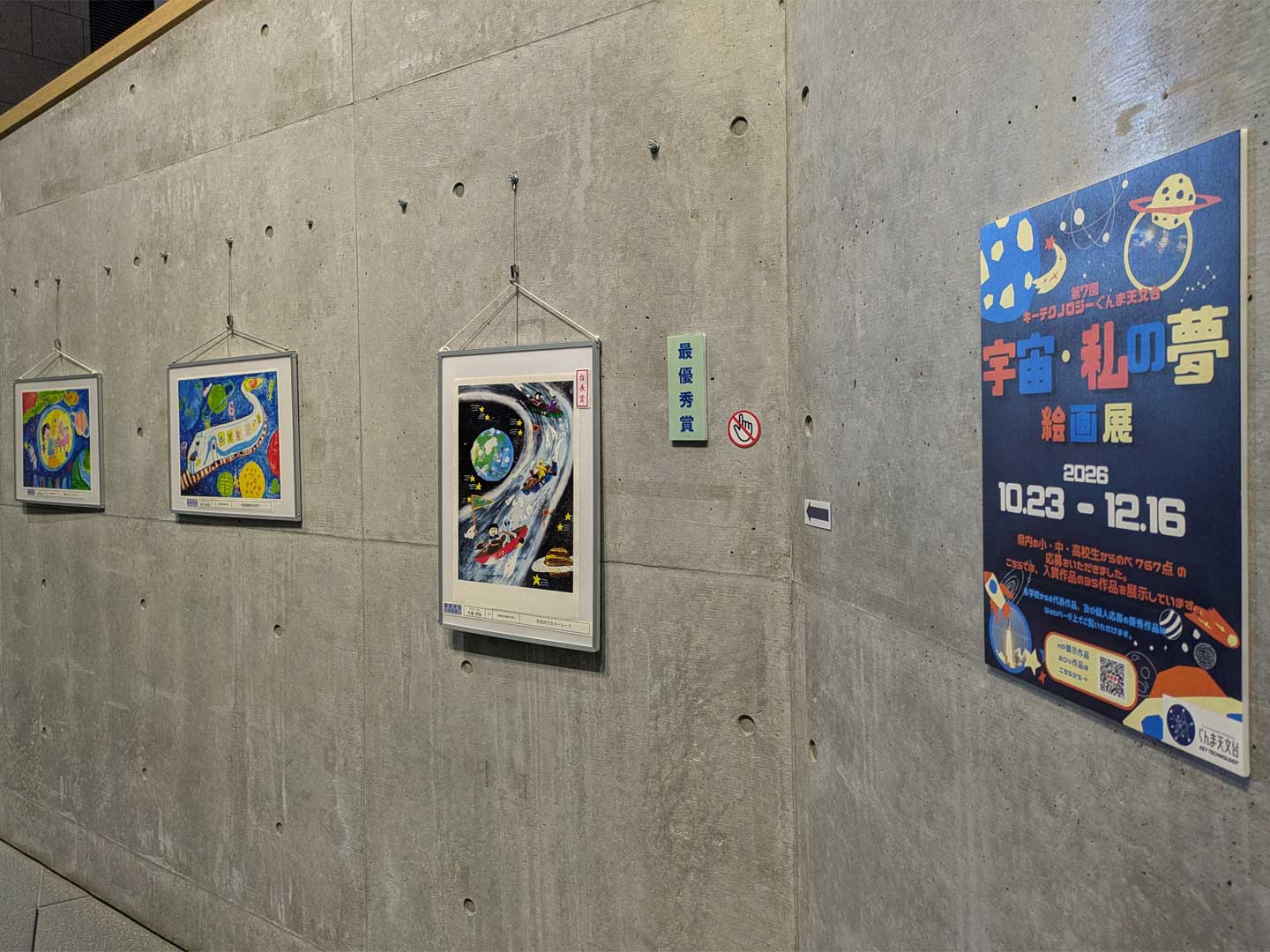館内展示の様子1