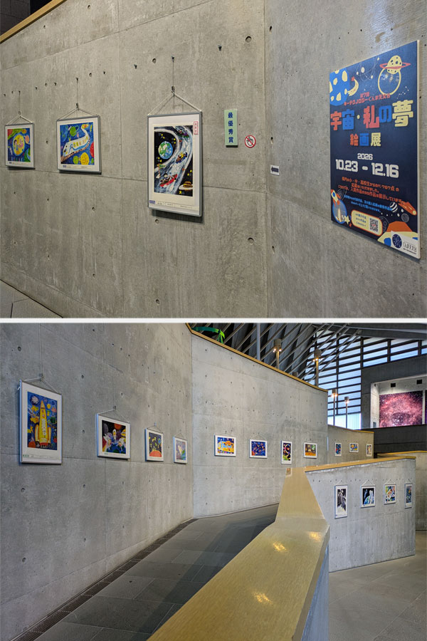 「宇宙・私の夢」絵画展、会場の様子