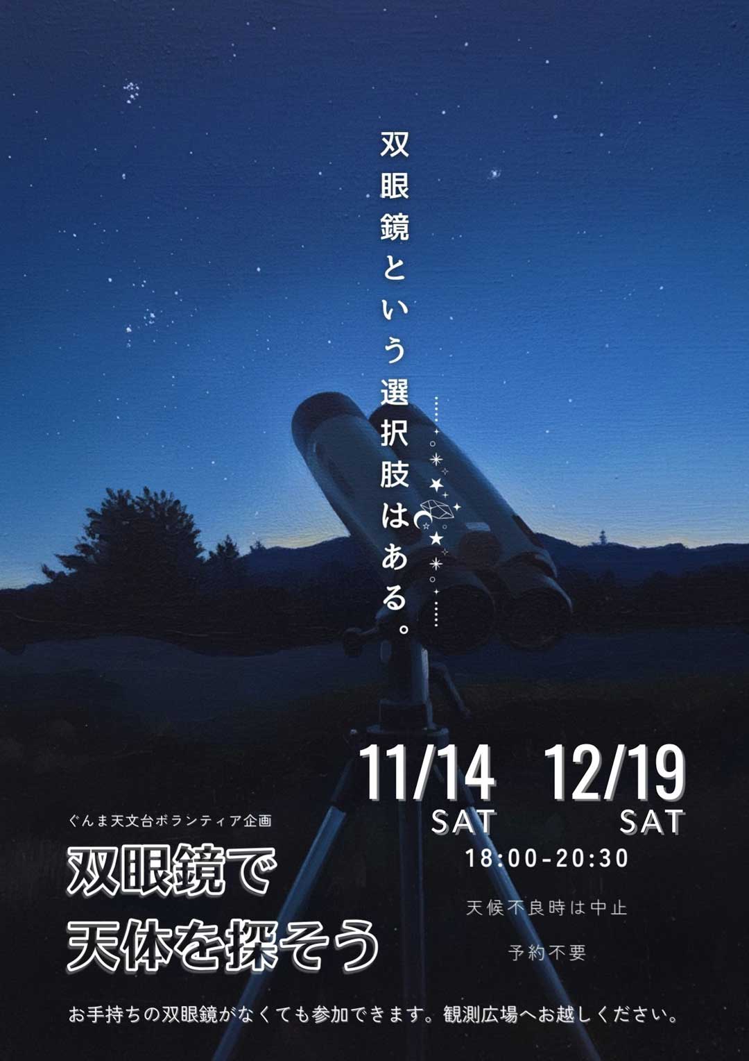 イベントのポスター