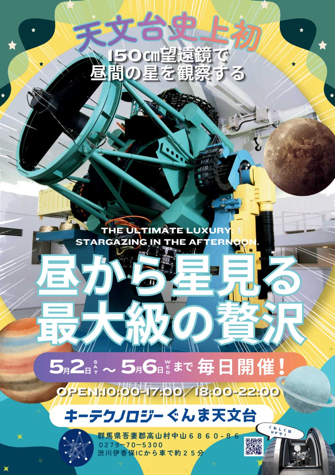 ゴールデンウィークイベントのポスター画像