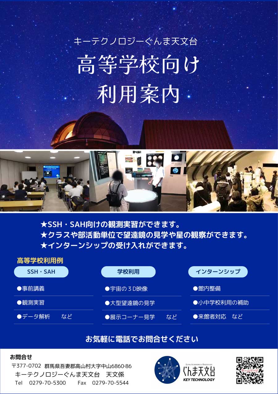 パンフレットの縮小画像（おもて）