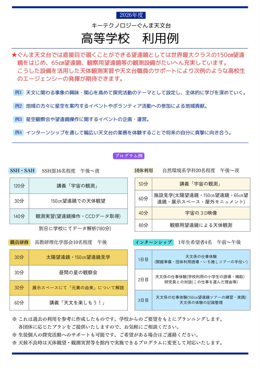 パンフレットの縮小画像（うら）