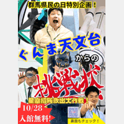 県民の日イベントのポスター、サムネイル画像