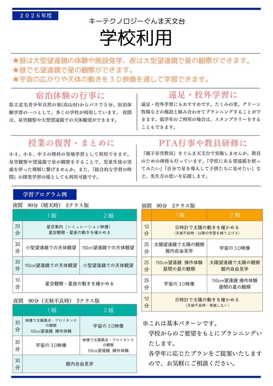 パンフレットの縮小画像（うら）