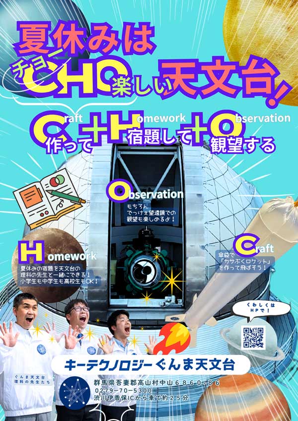 イベントのポスター