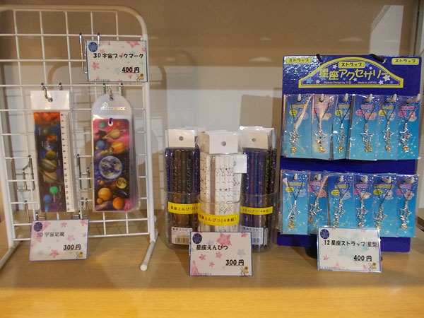 3D宇宙定規ほかの写真