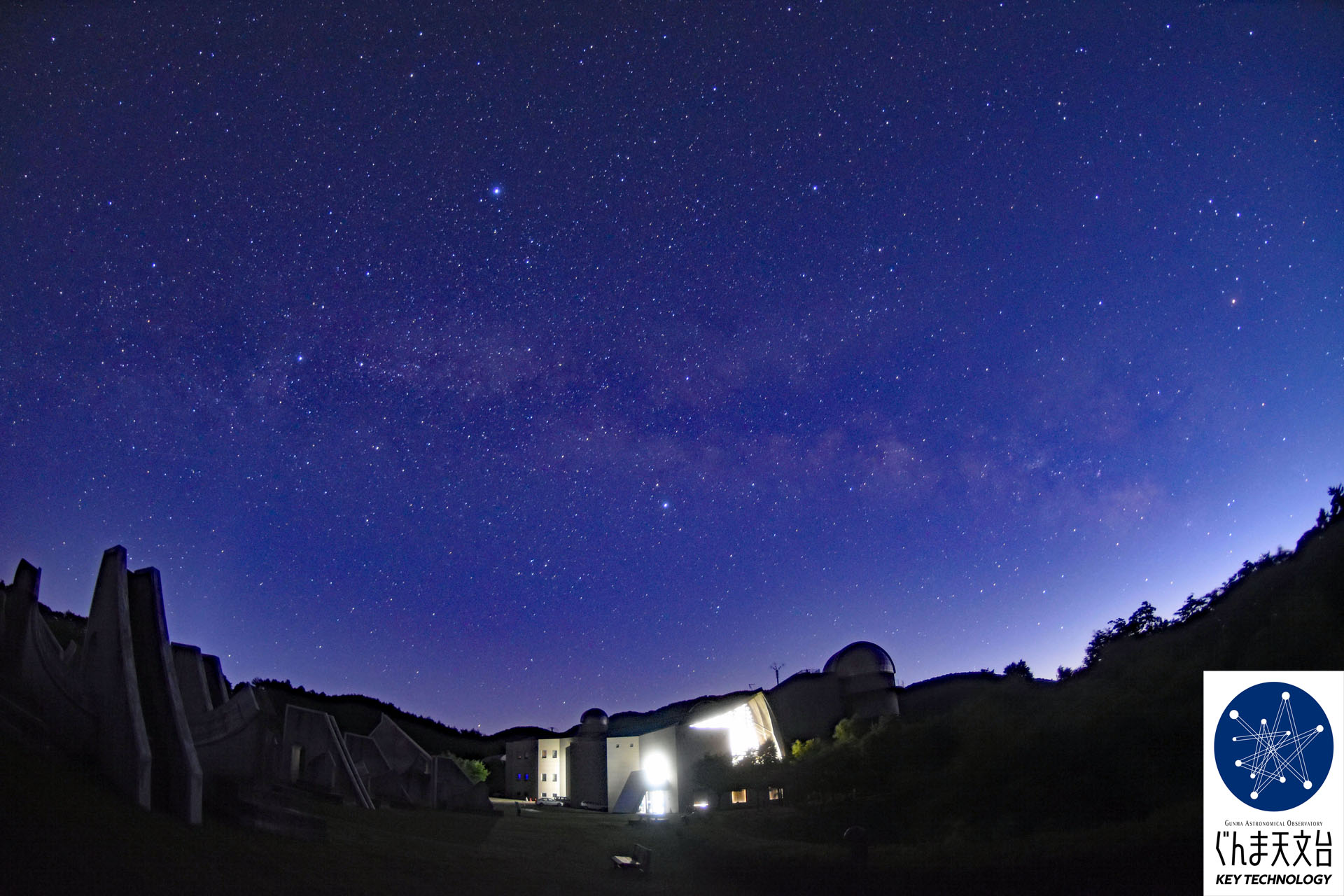 夏の星空 - ぐんま天文台