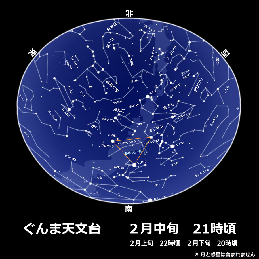 2月の星空
