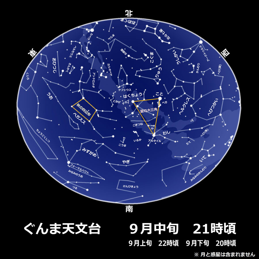9月の星空
