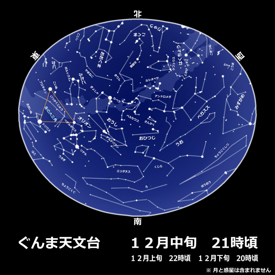 12月の星空