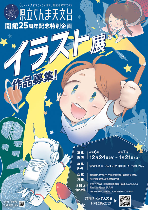 ポスター