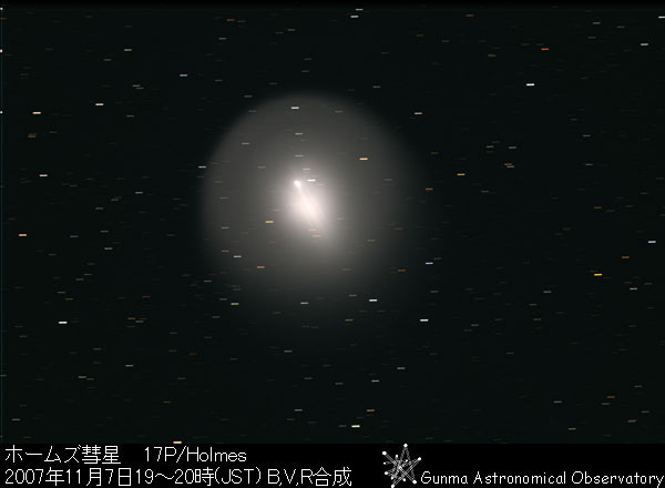 ホームズ彗星 17P/Holmes の写真 2007年11月7日午後7時〜8時に撮影