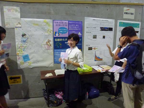 前橋女子高校の生徒による研究発表