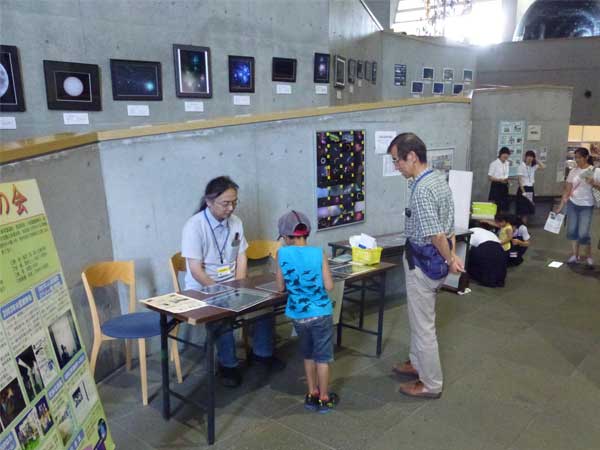 群馬星の会による展示