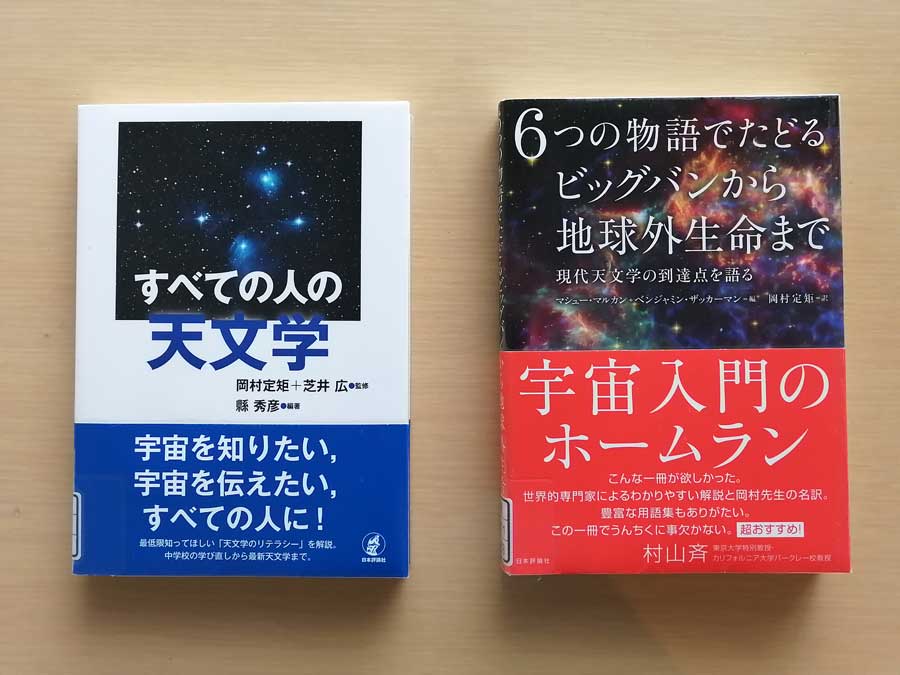 2021年7月新着図書の写真