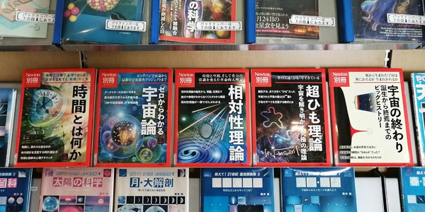 2023年4月新着図書の写真 Newton別冊5冊