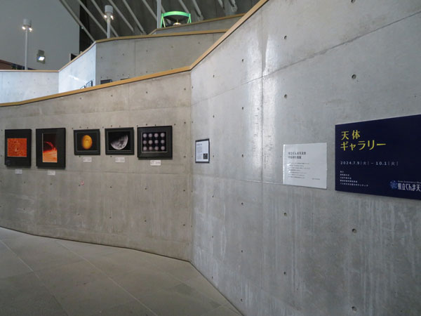 天体写真展の様子 3