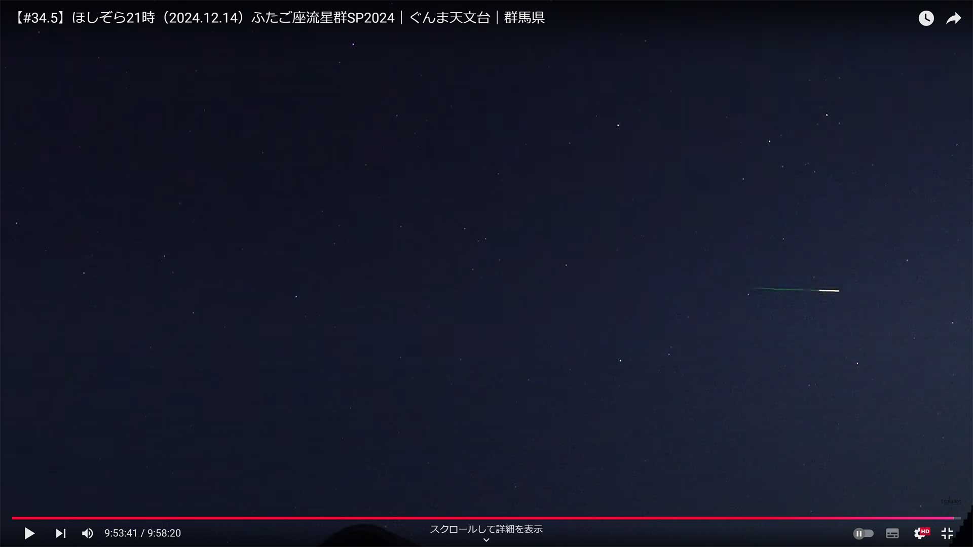 散在流星