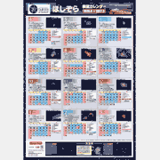 カレンダーの画像